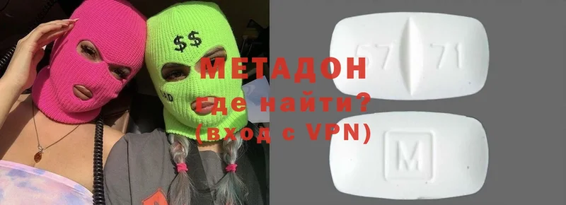 Метадон VHQ  Волчанск 